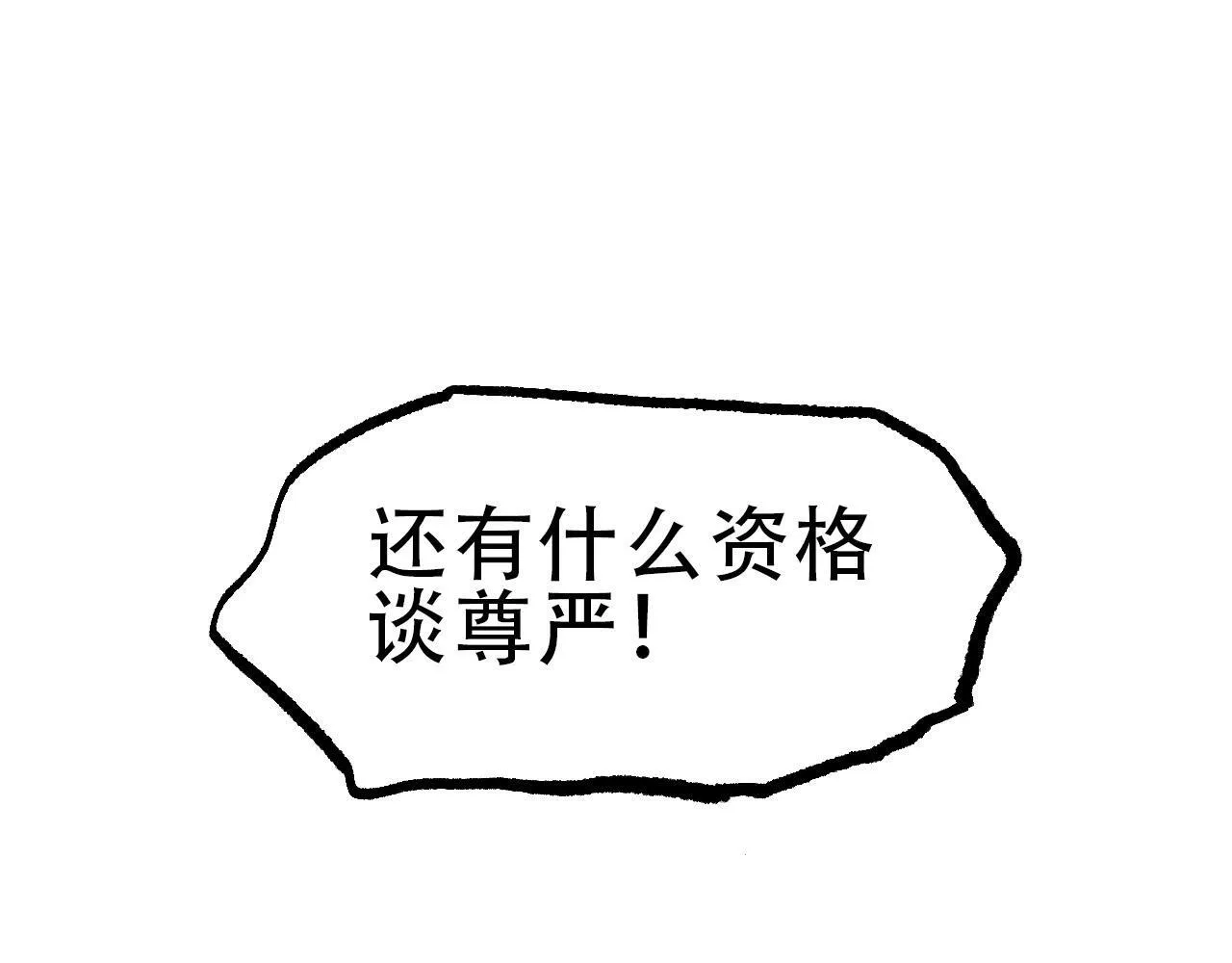 第21话 识海之塔156