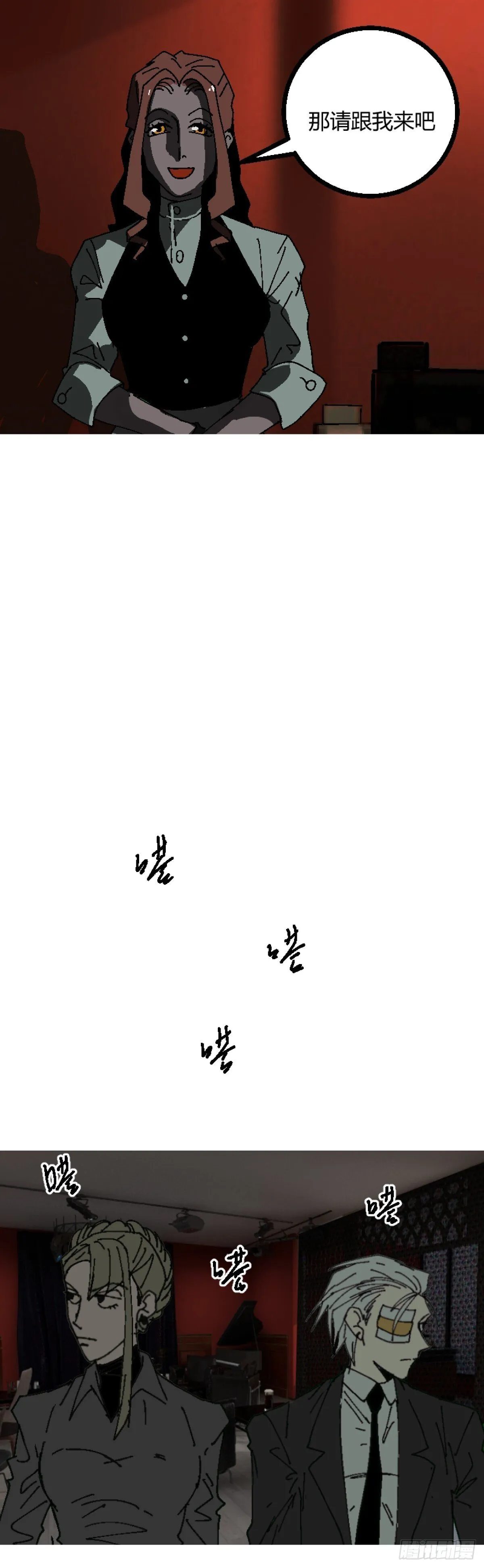 第二章 540