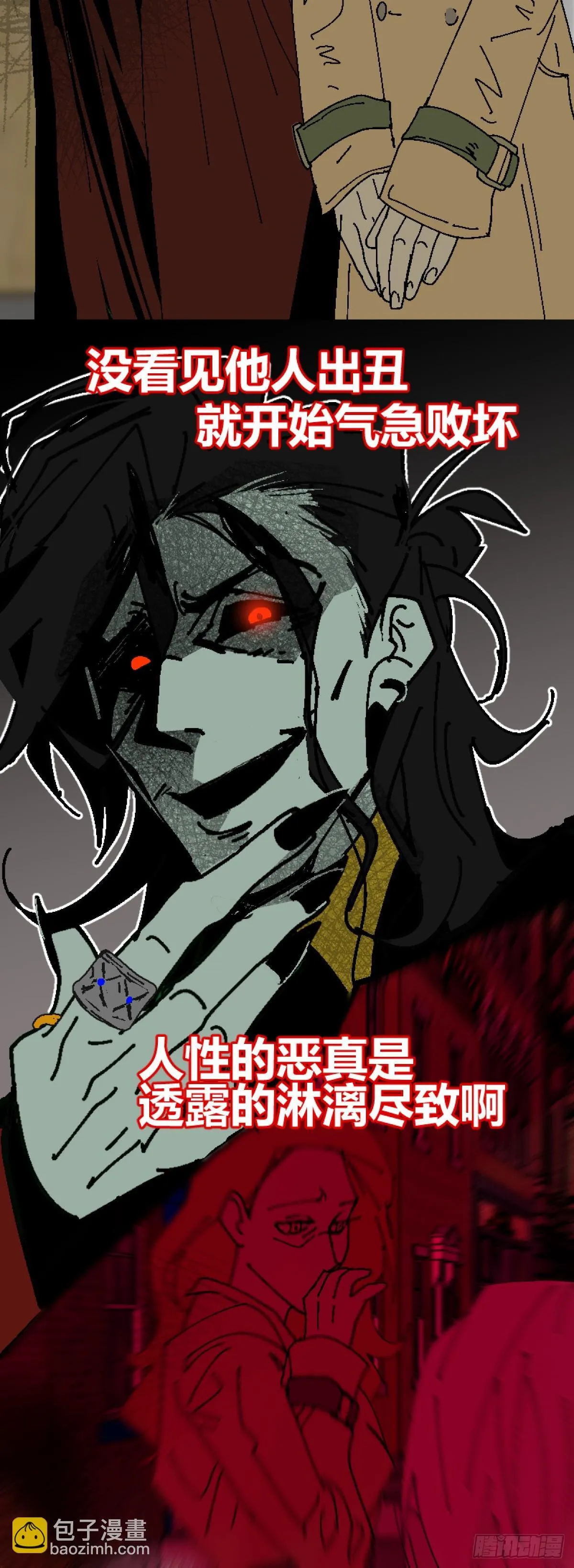 第二章 537