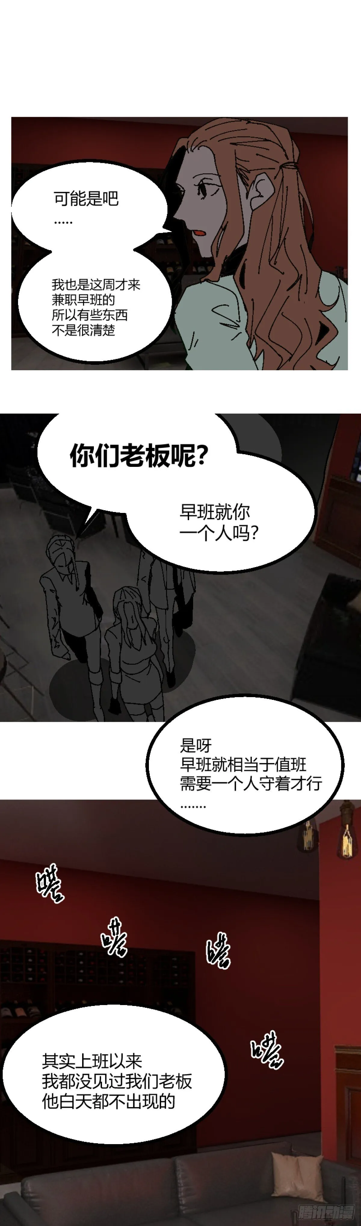 第二章 542