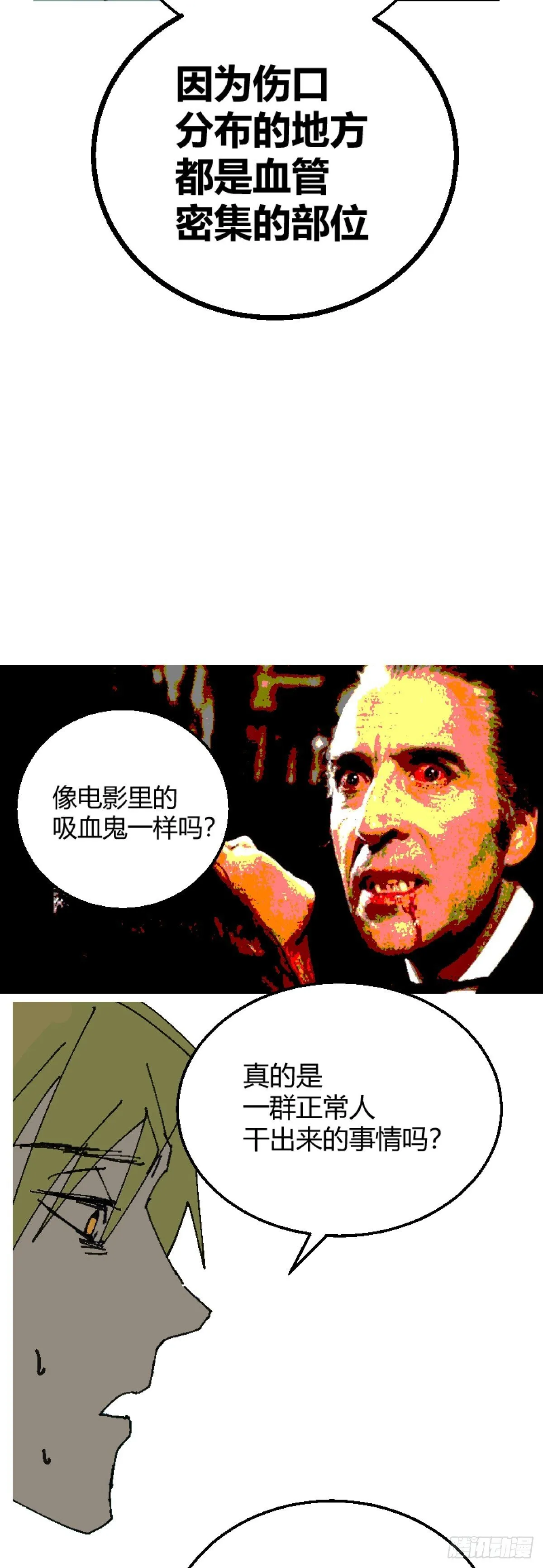 第二章 530