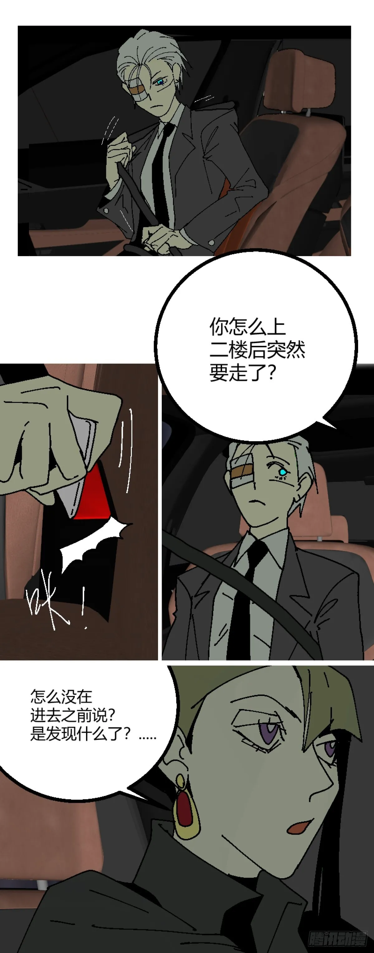 第二章 623