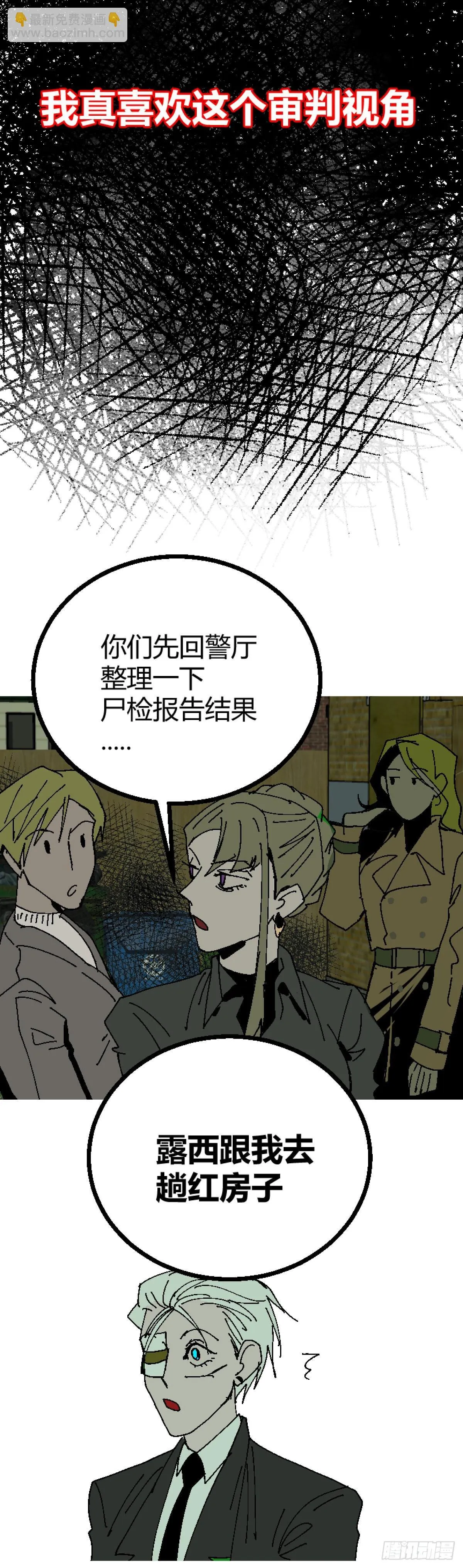 第二章 538