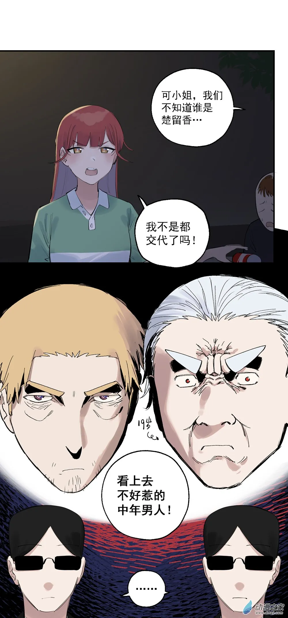 69 第六十九话9