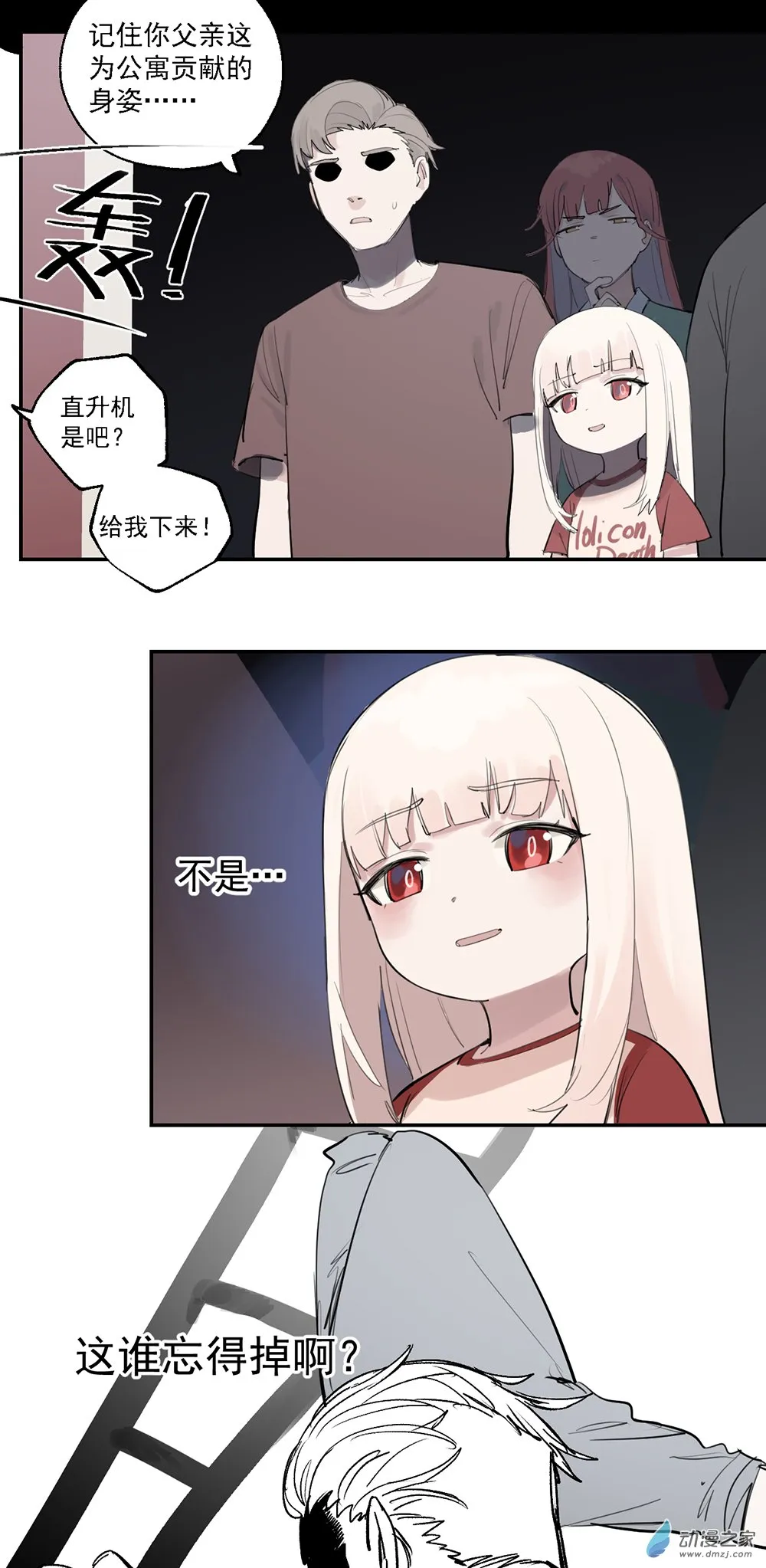 70 第七十话11