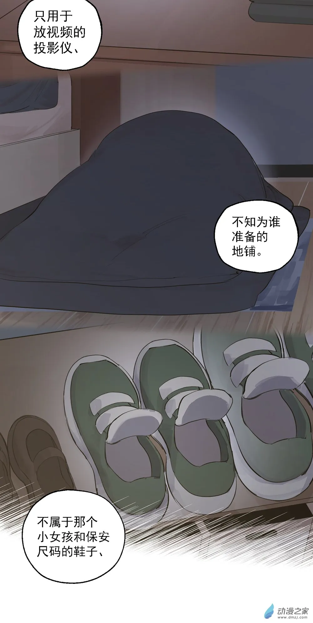 71 第七十一话13