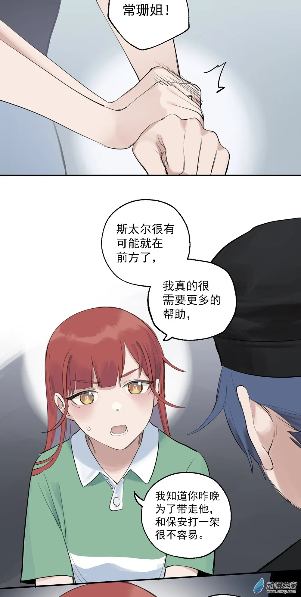71 第七十一话16