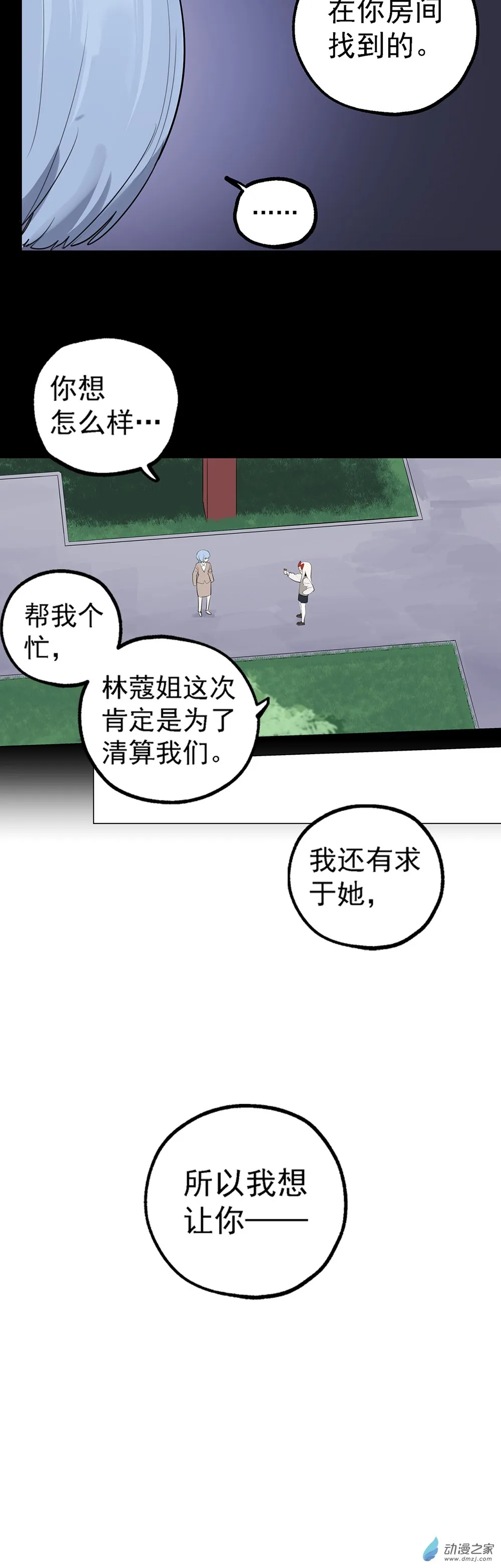 72 第七十二话20