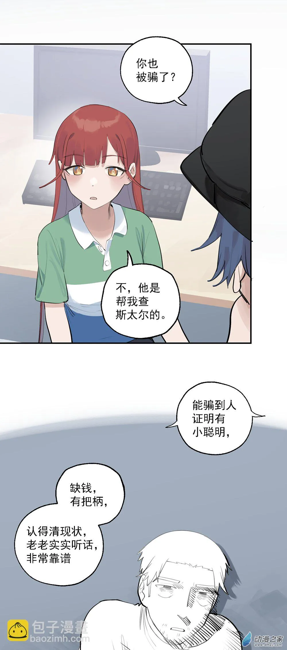 71 第七十一话7