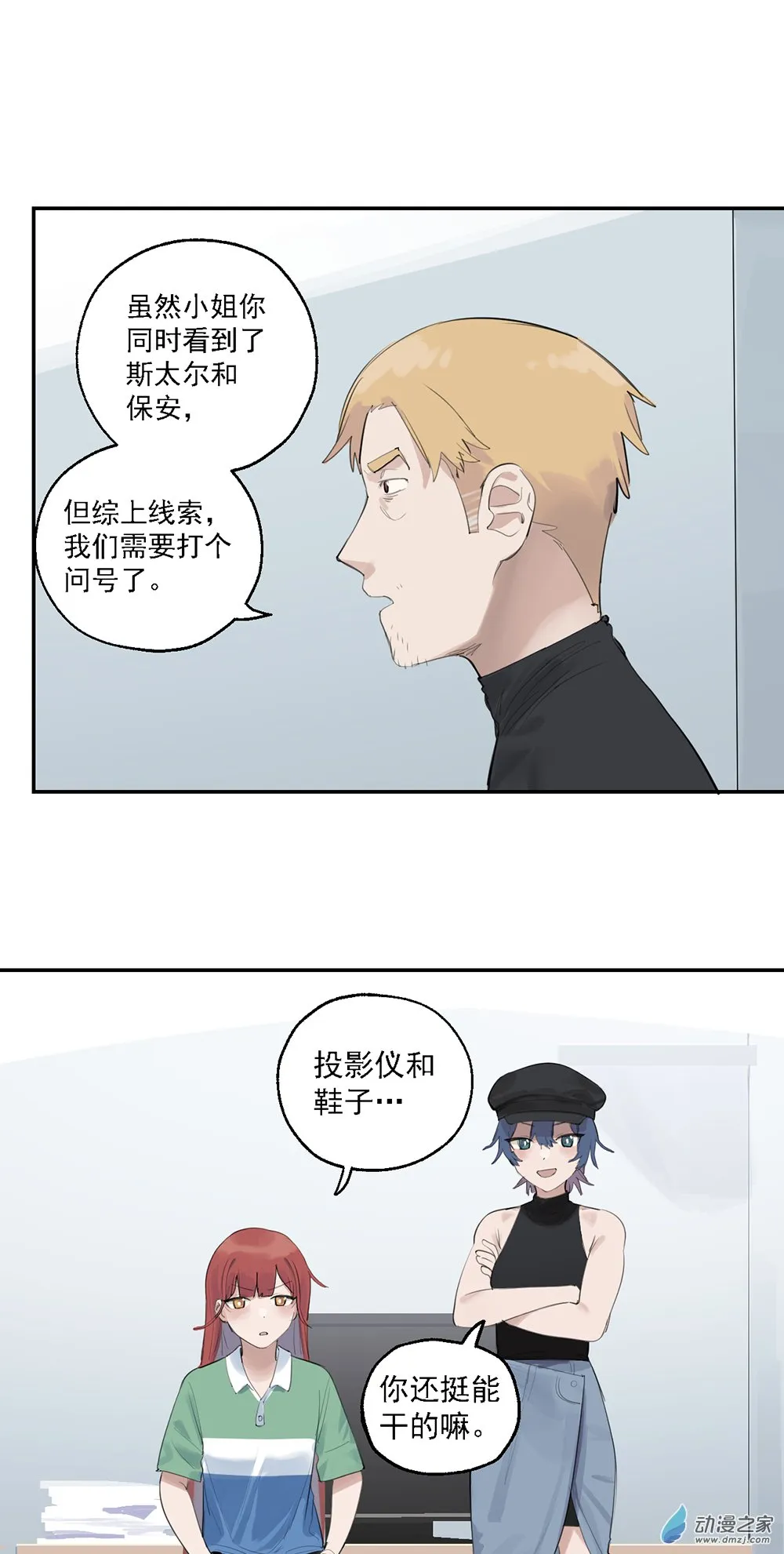 71 第七十一话14