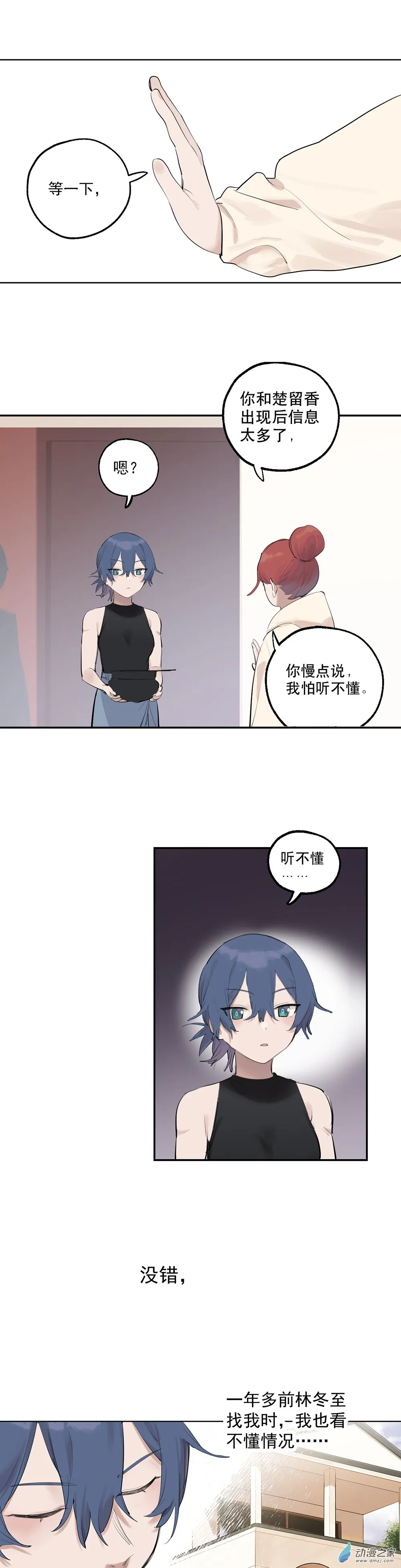73 第七十三话9