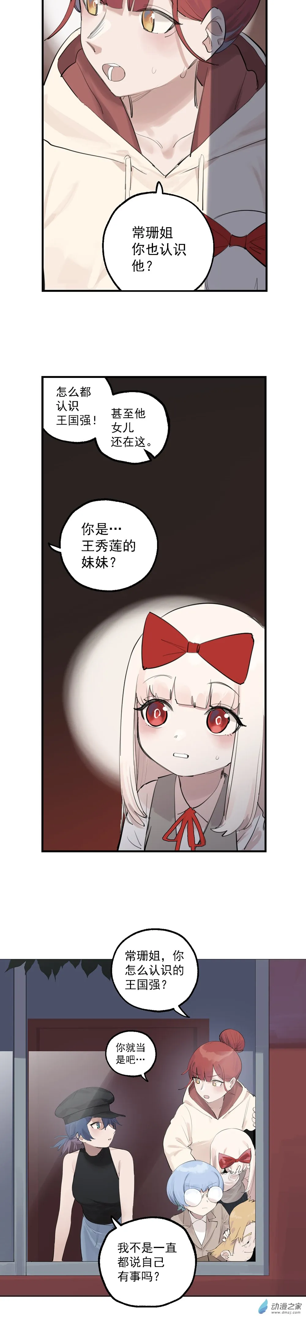 73 第七十三话6