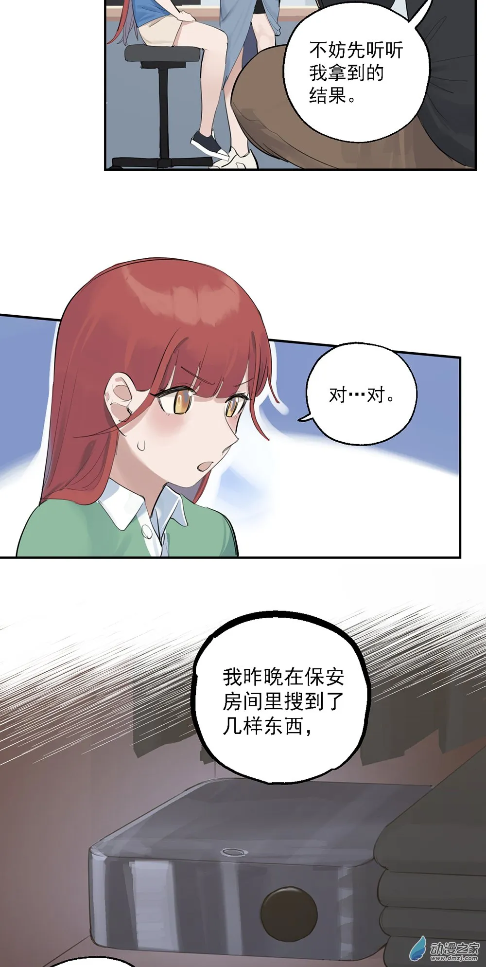 71 第七十一话12
