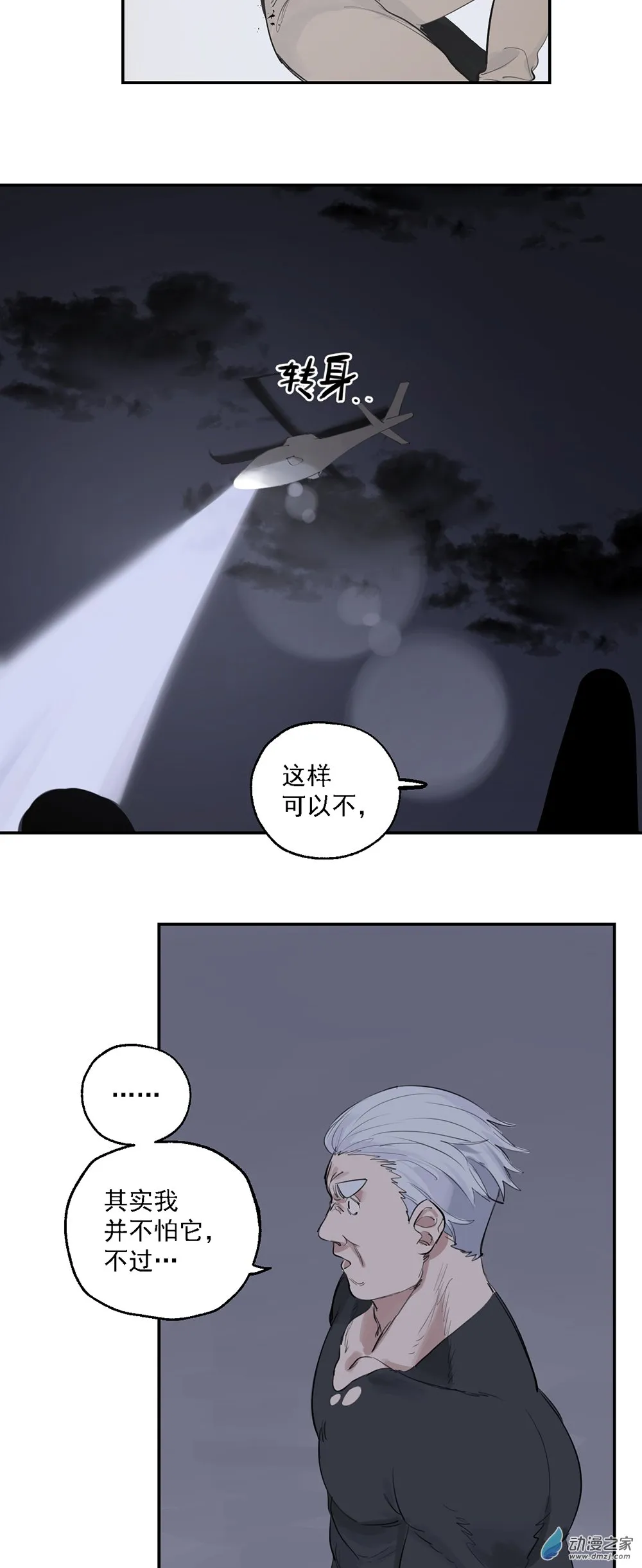 69 第六十九话20