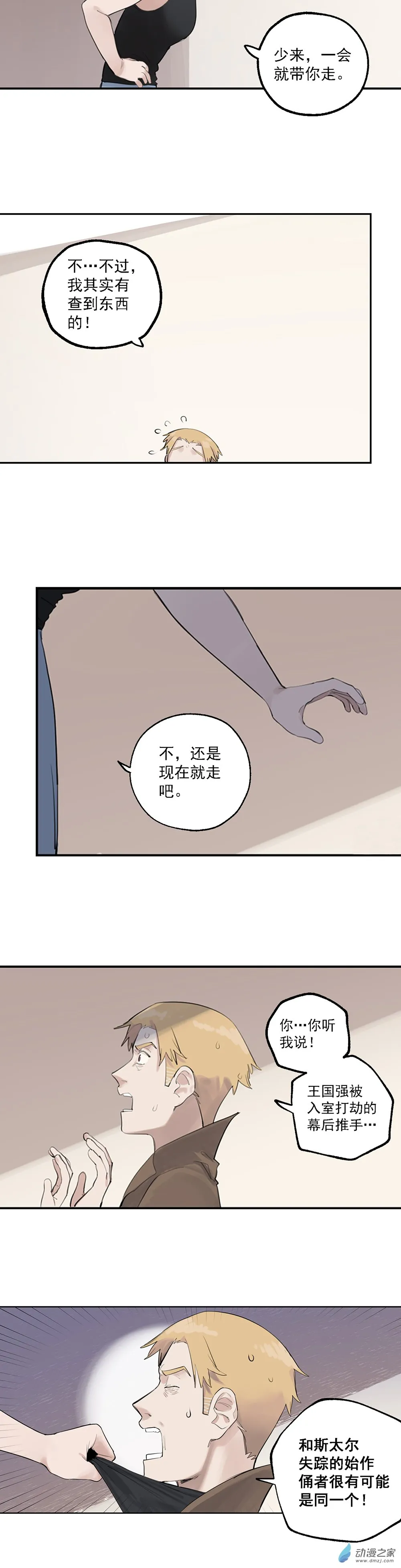 73 第七十三话16