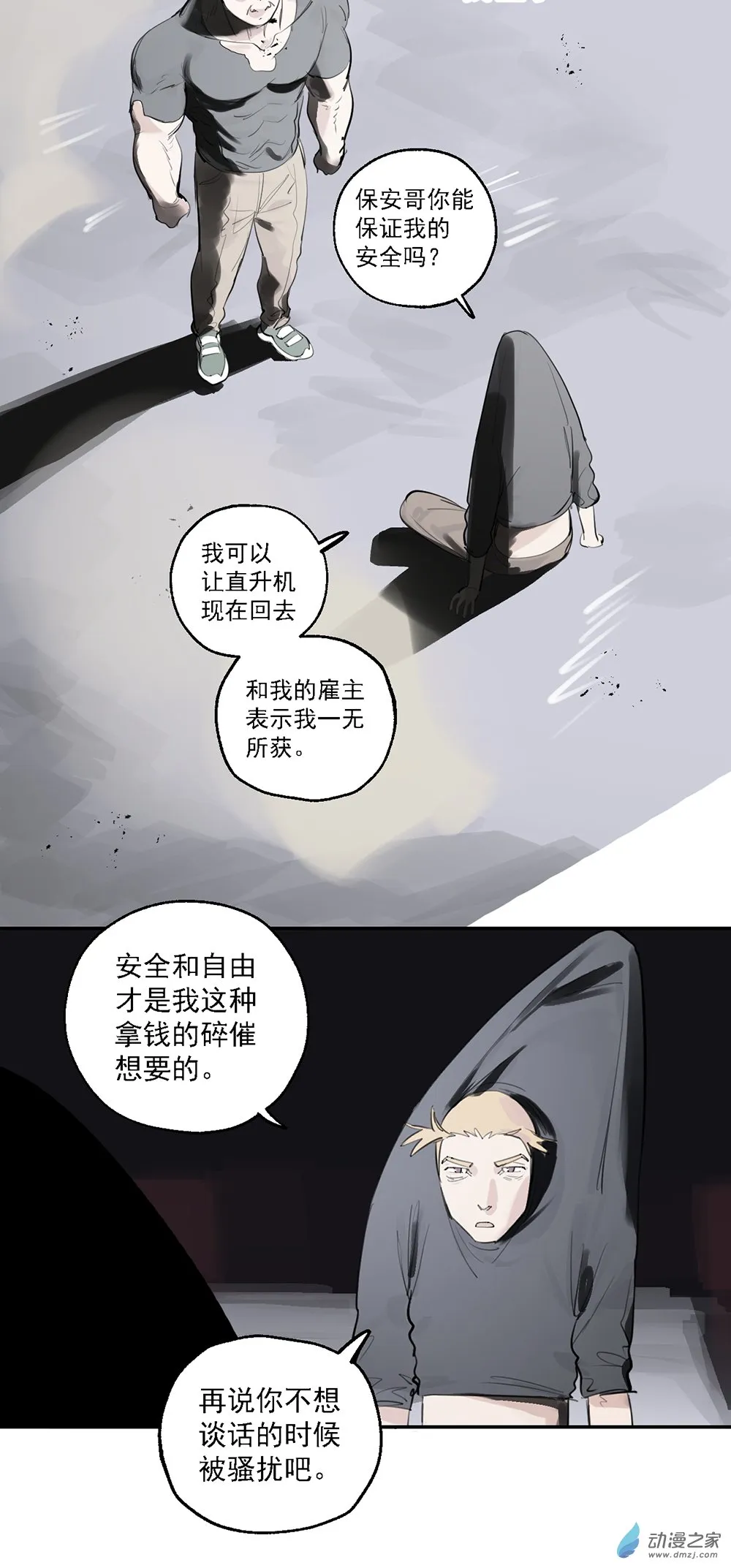 69 第六十九话18