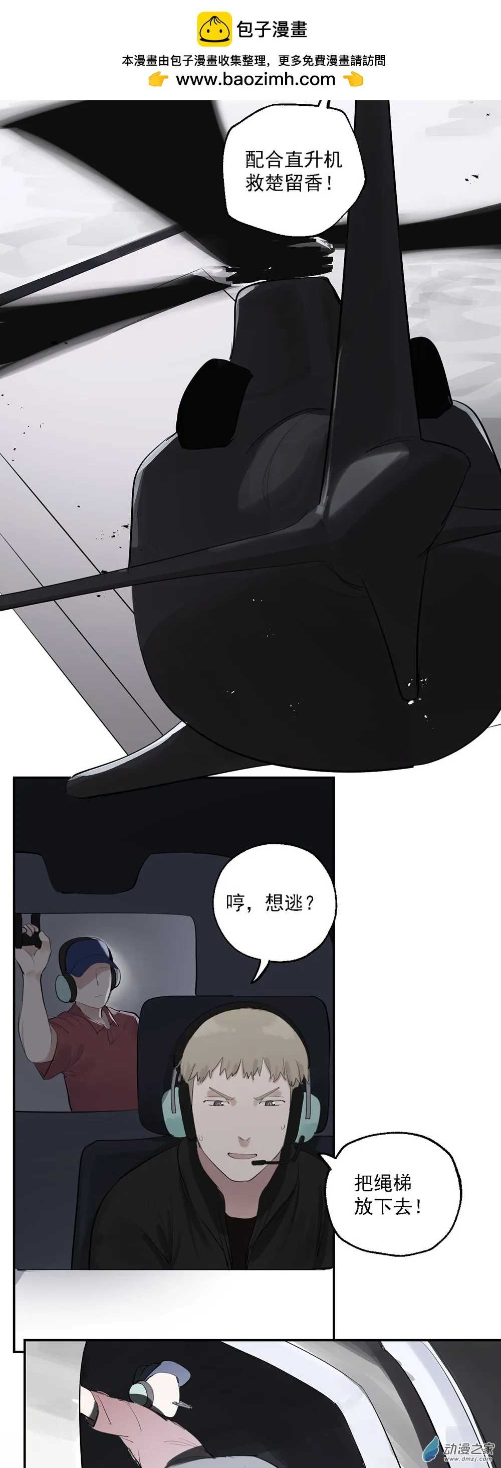 70 第七十话4