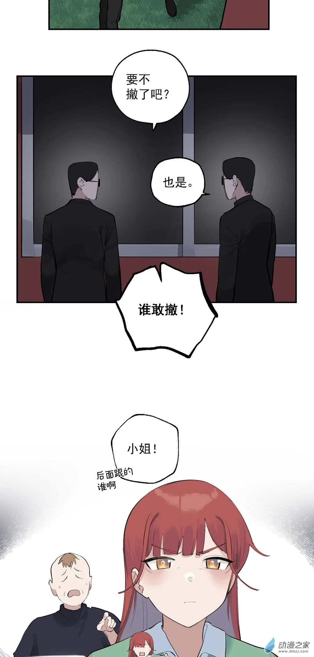 69 第六十九话7