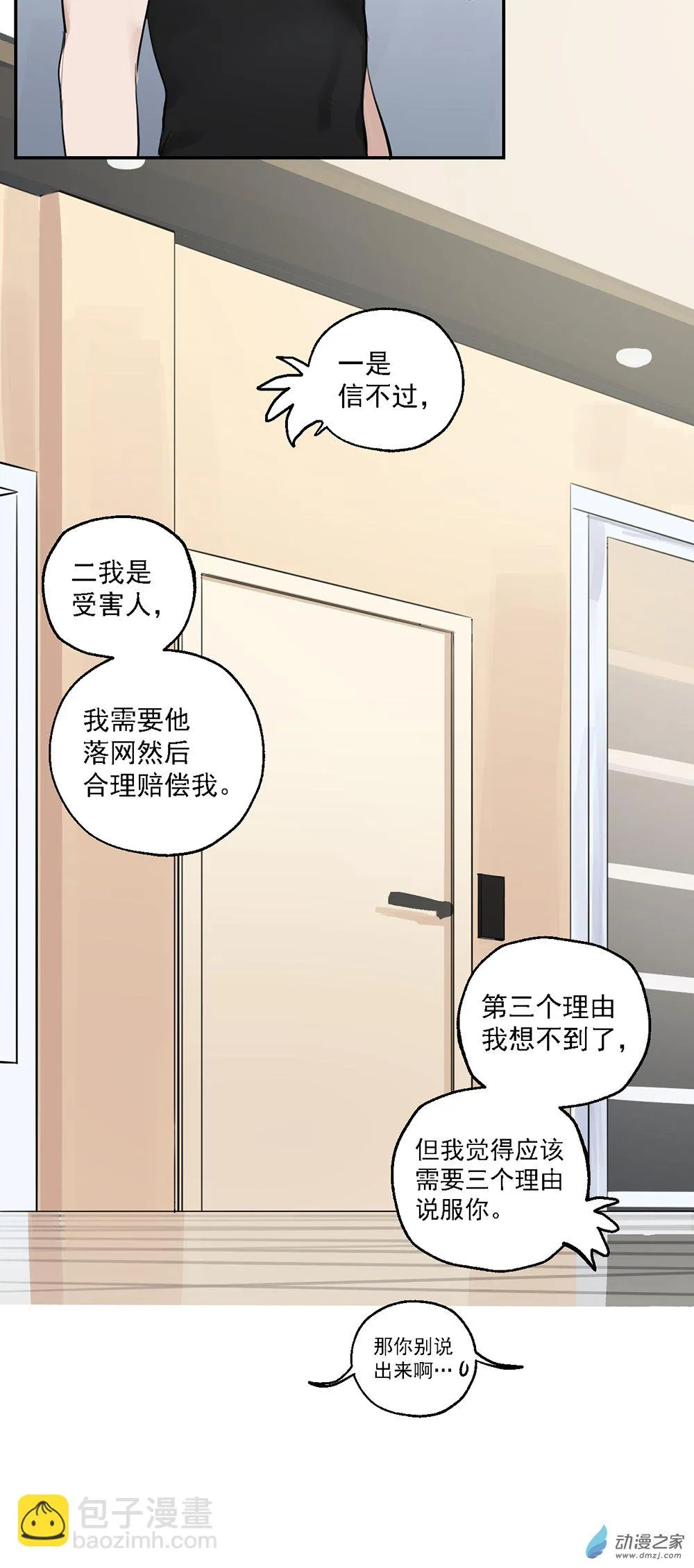 71 第七十一话9