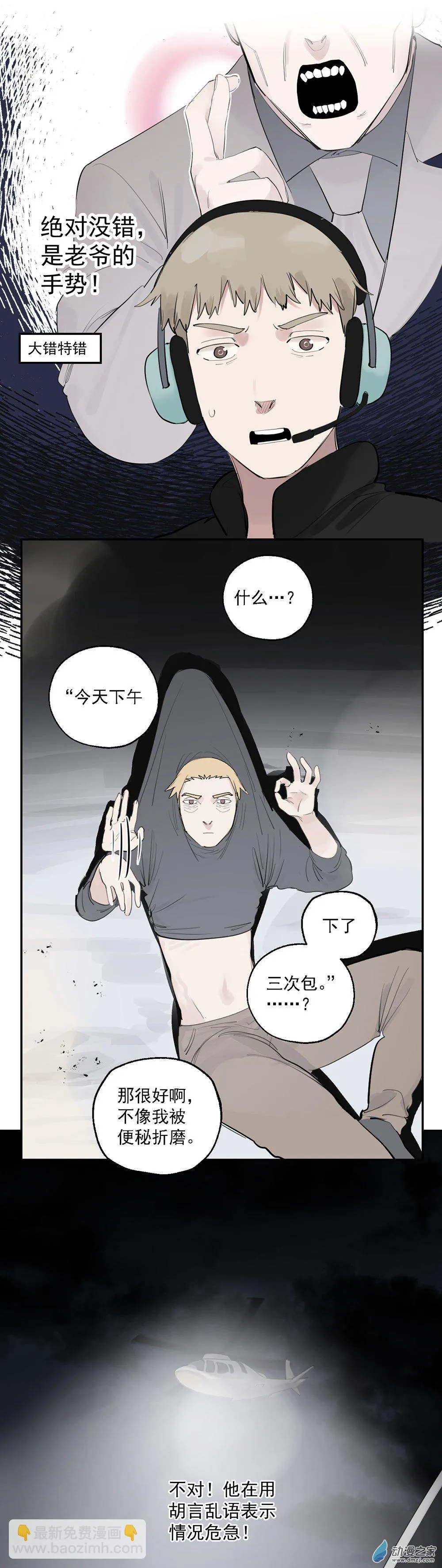 69 第六十九话25