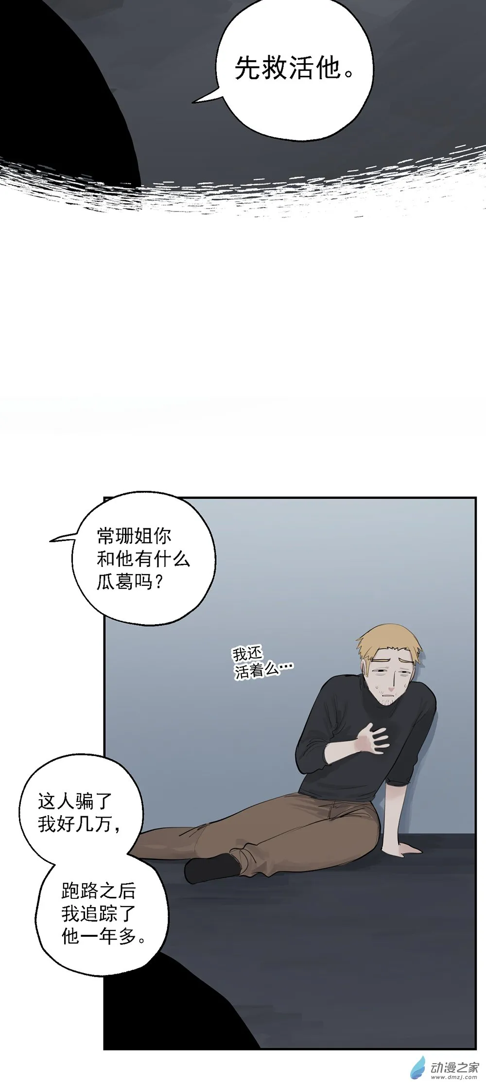 71 第七十一话6