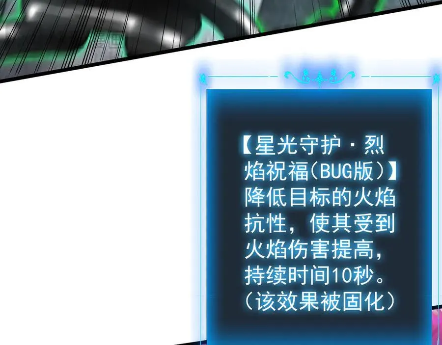 31 时间裂缝71