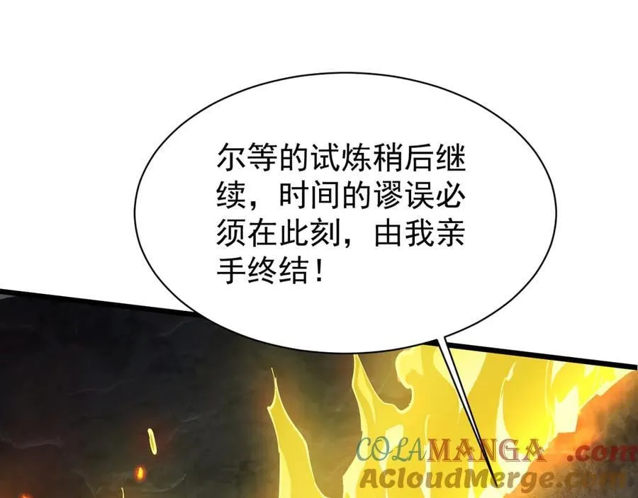 31 时间裂缝40