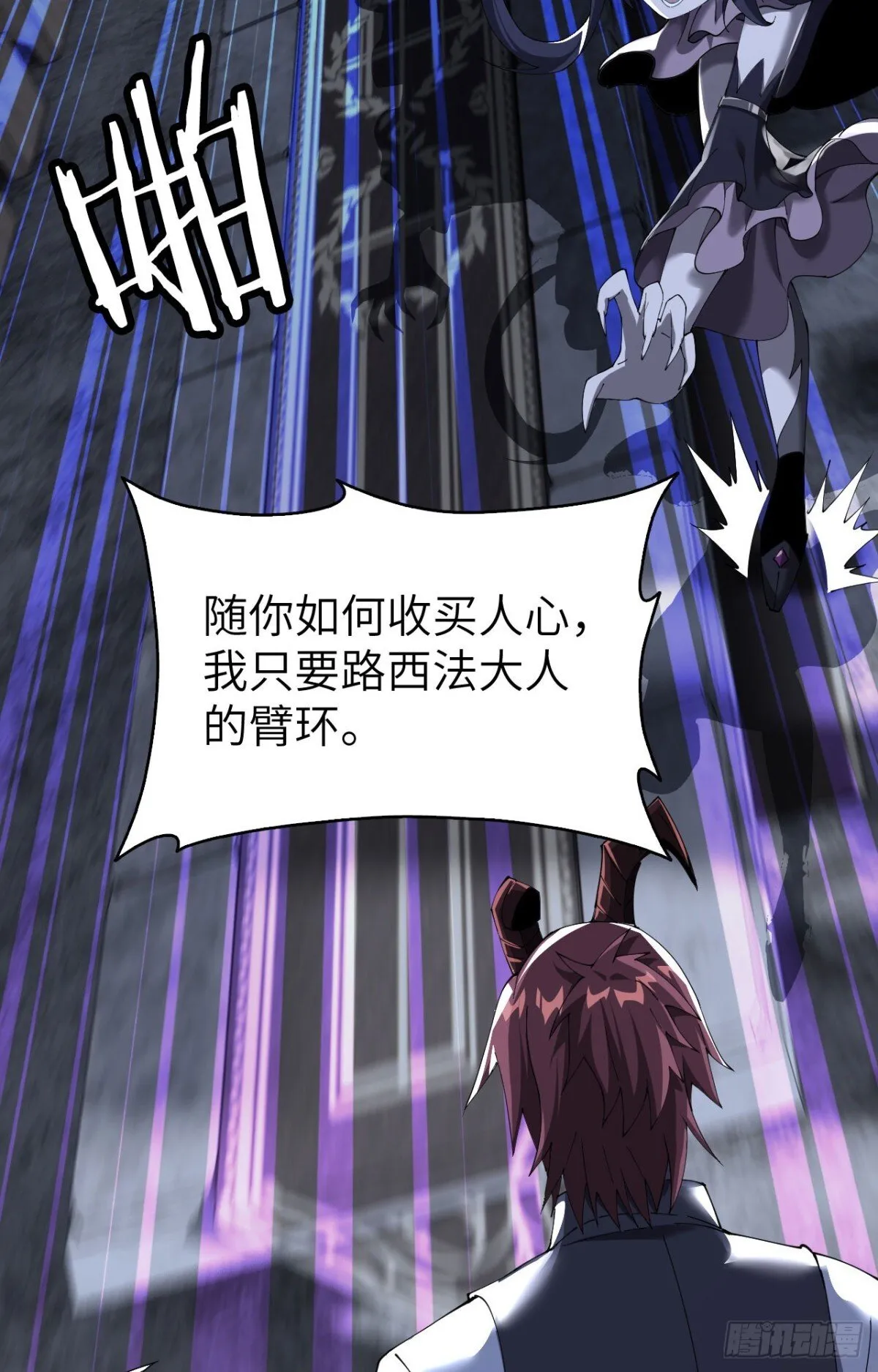 24 收服恶魔52