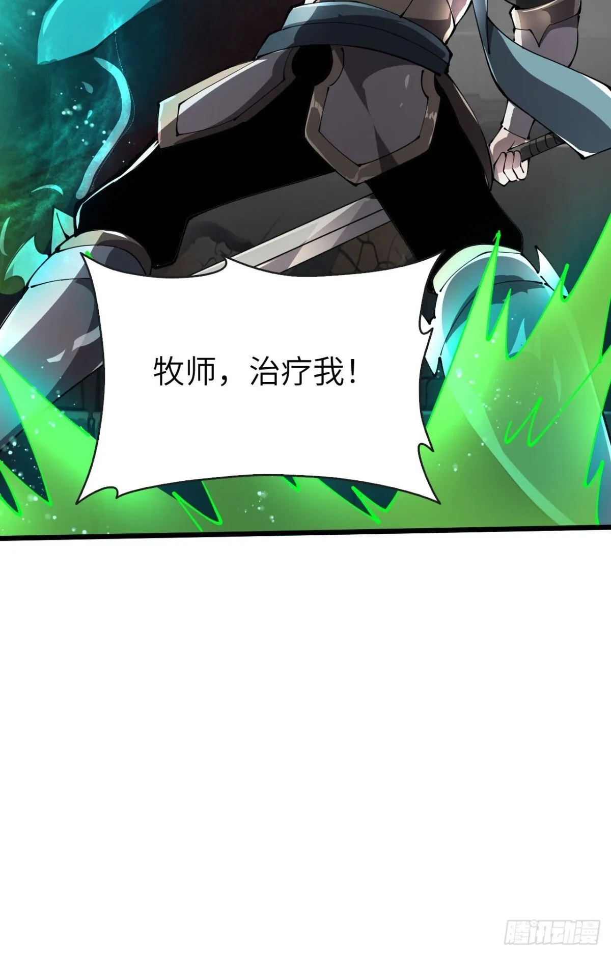 26 戮天蜈蚣10
