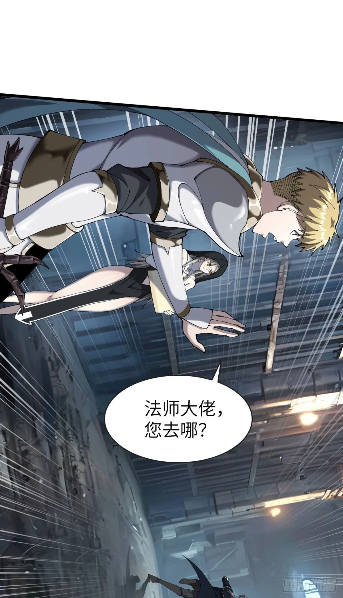 26 戮天蜈蚣51