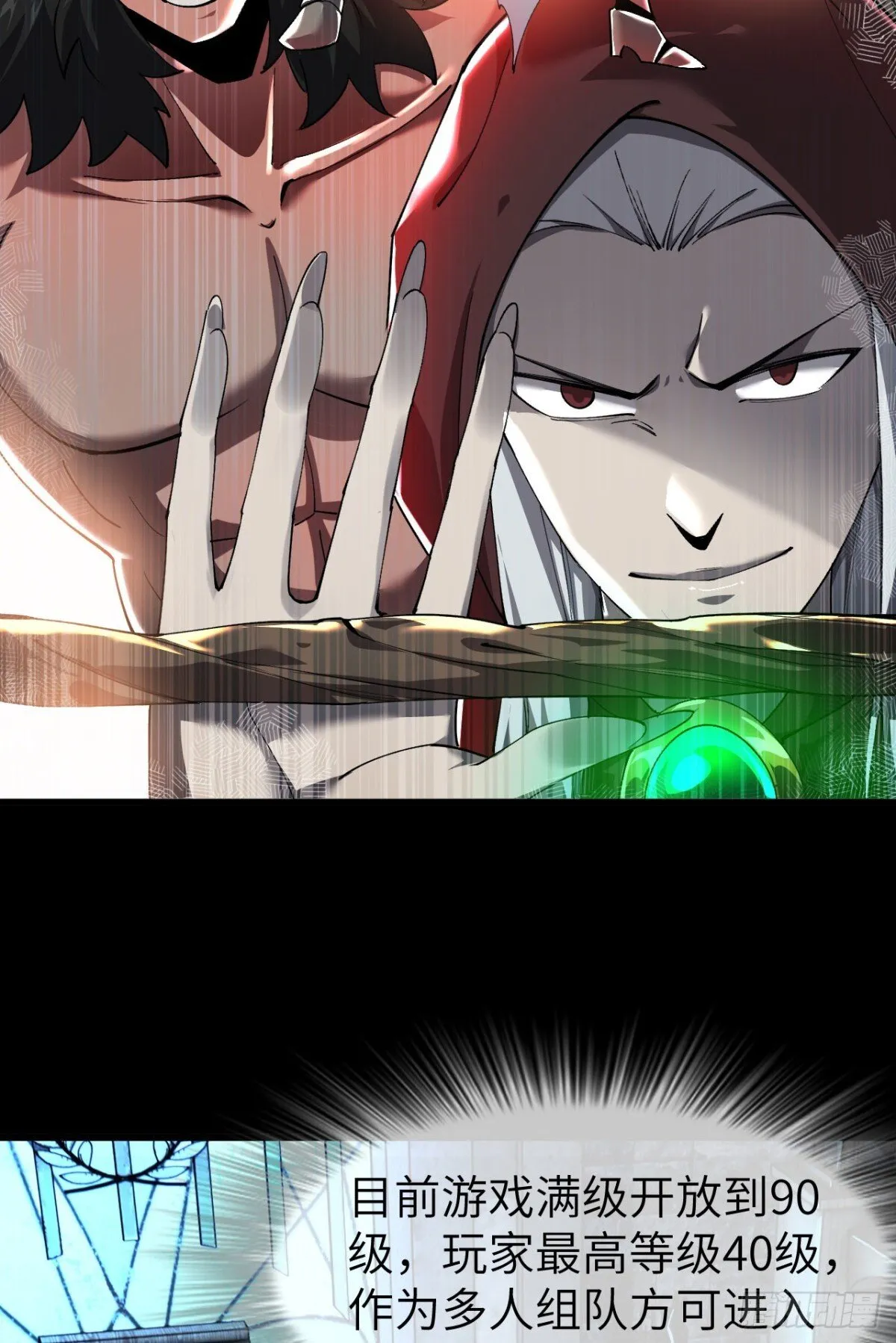 24 收服恶魔28