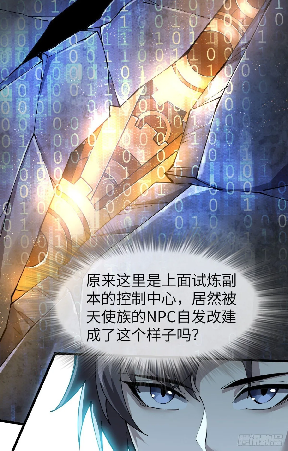 26 戮天蜈蚣15