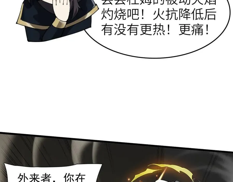 31 时间裂缝74