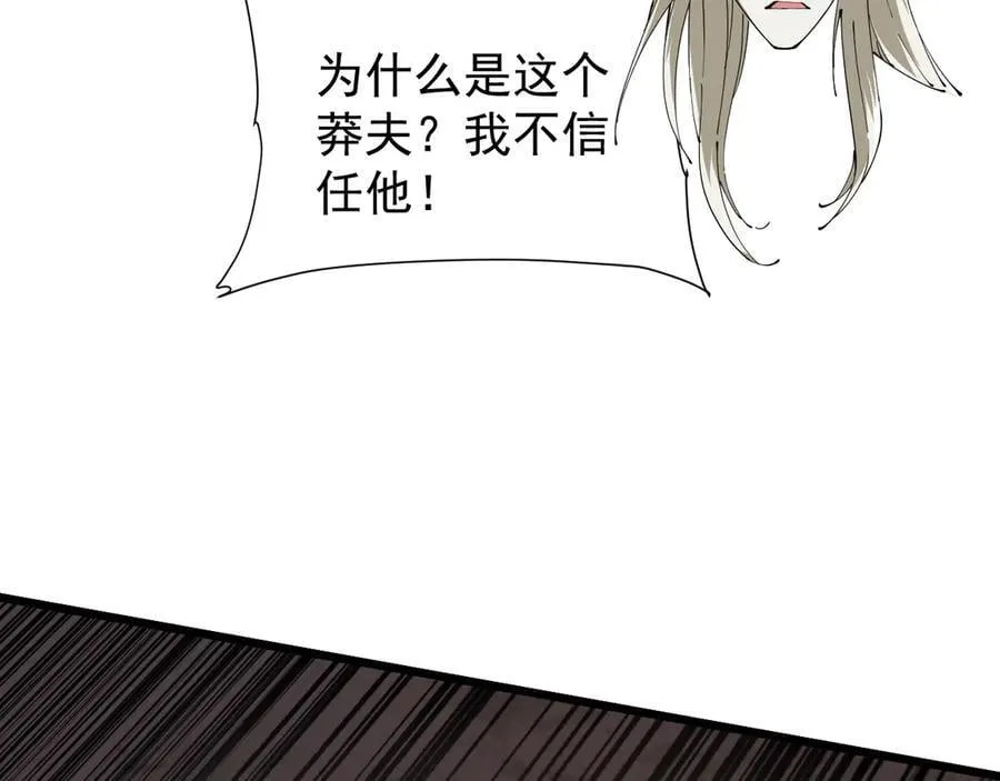 31 时间裂缝51