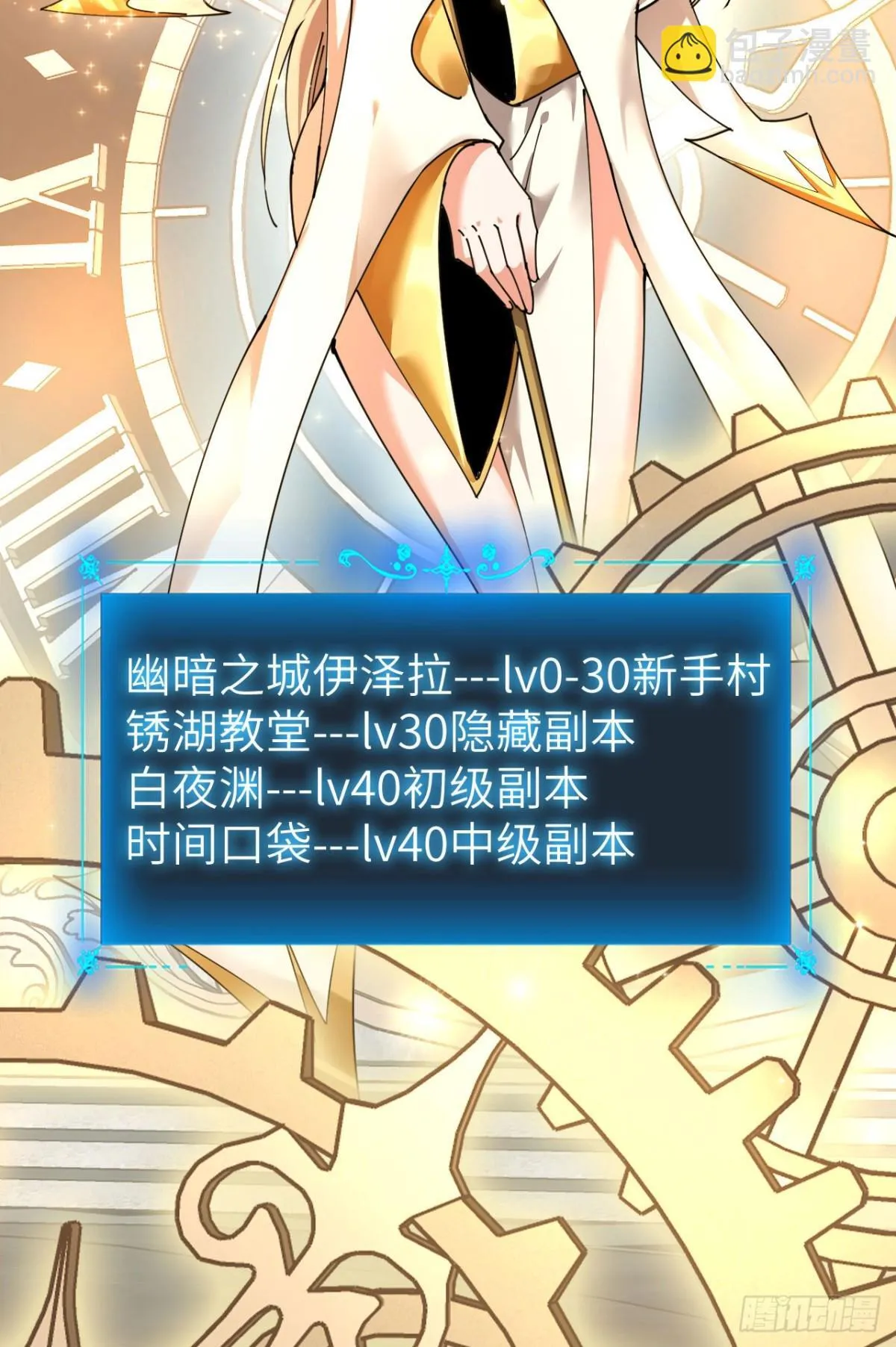 24 收服恶魔18