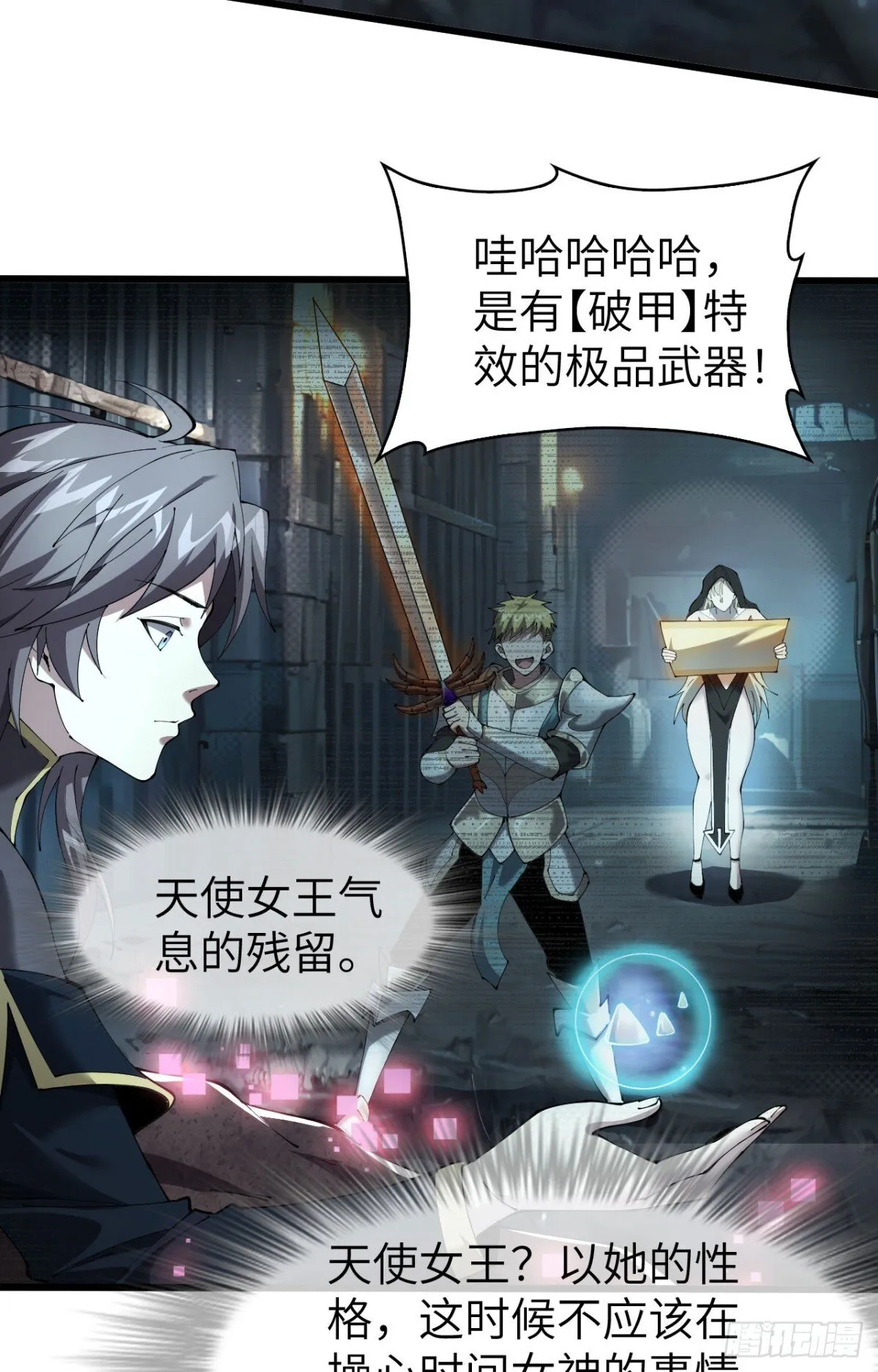 26 戮天蜈蚣48