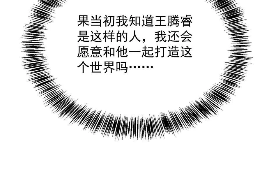30 时间守护者83