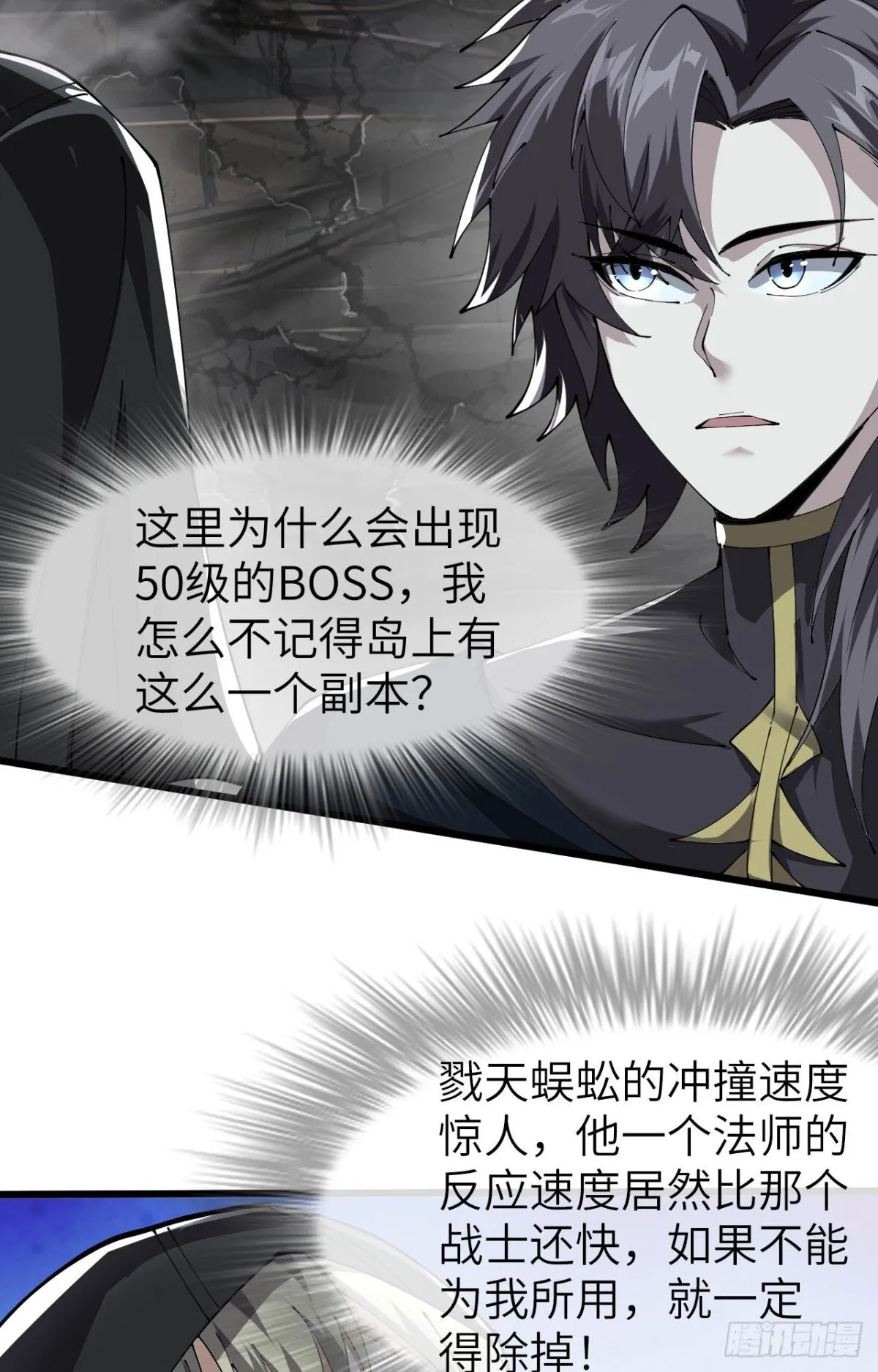 26 戮天蜈蚣4