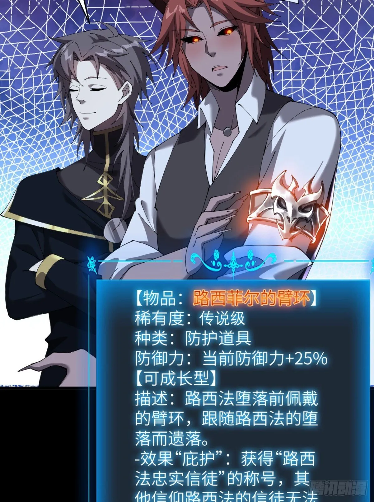 24 收服恶魔44