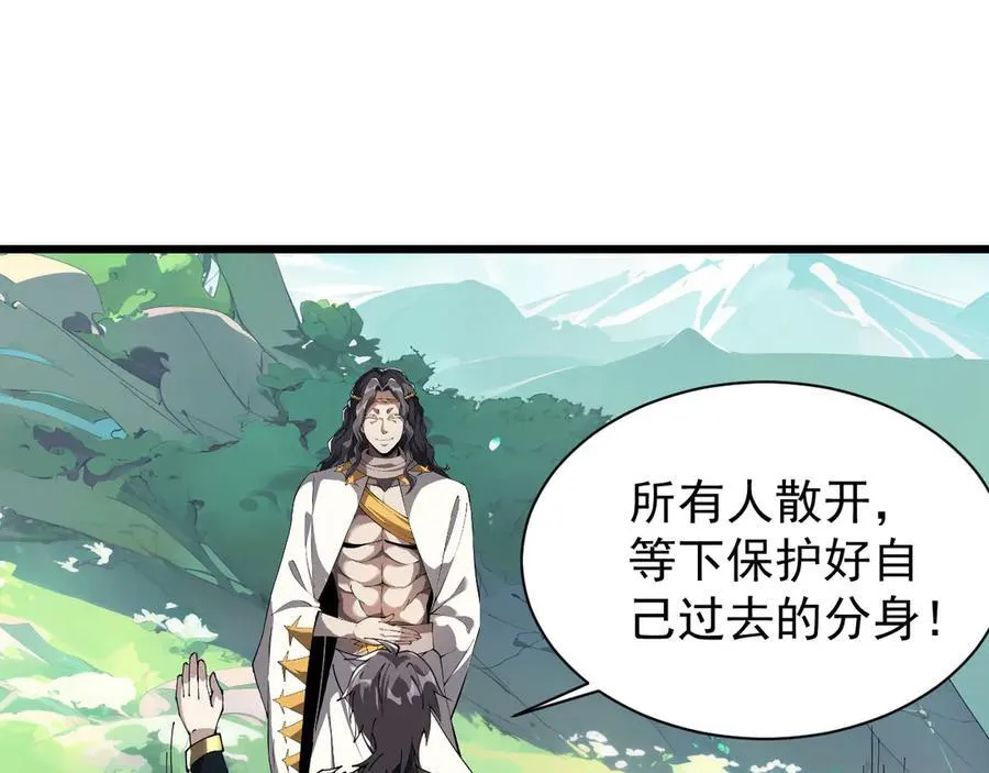 30 时间守护者137