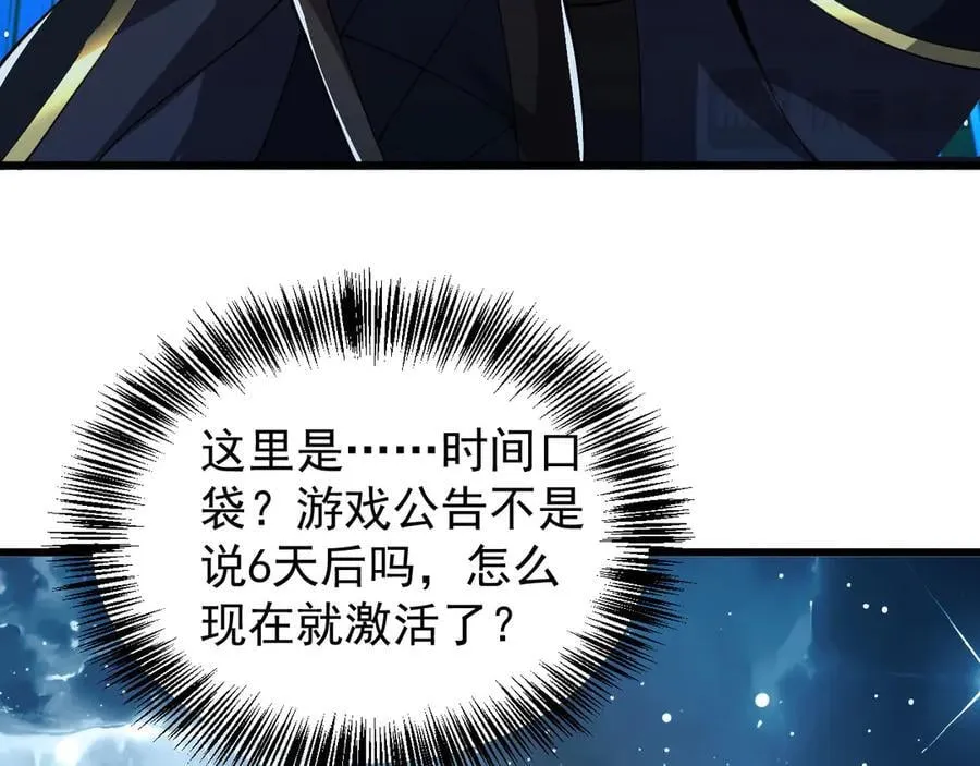 30 时间守护者10