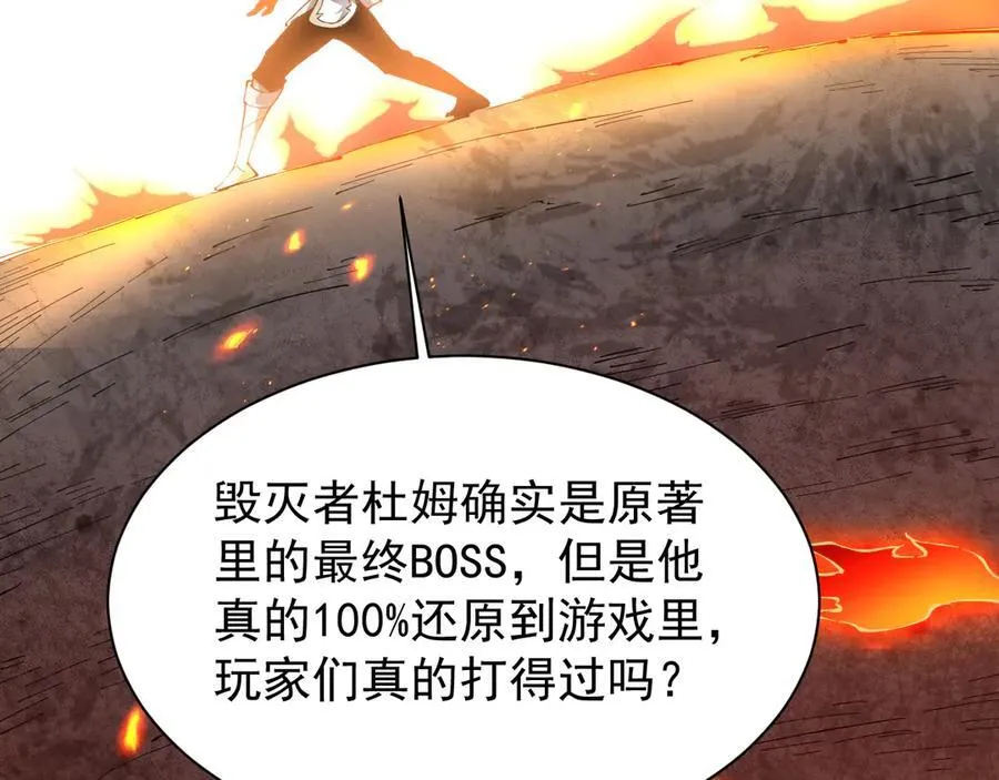 31 时间裂缝25