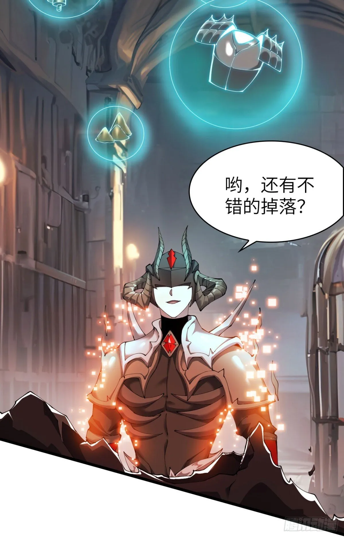 26 戮天蜈蚣46