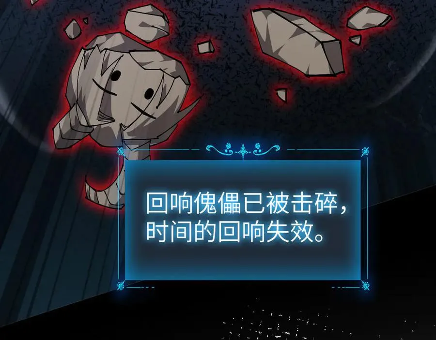 31 时间裂缝142