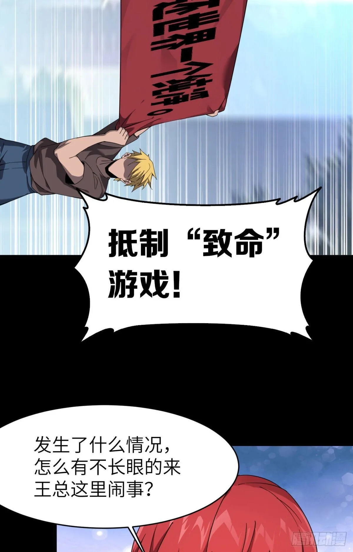 24 收服恶魔7