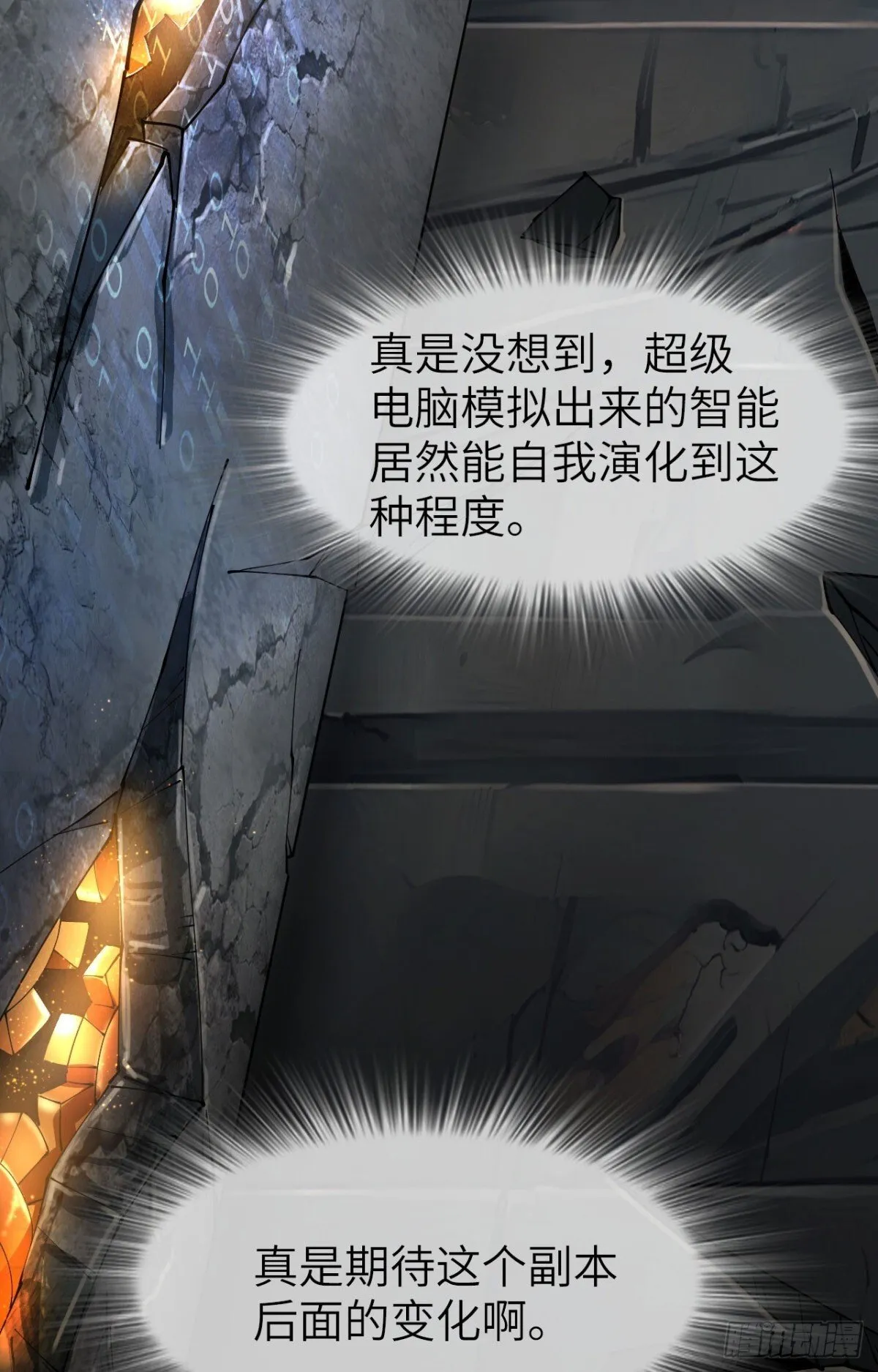 26 戮天蜈蚣17