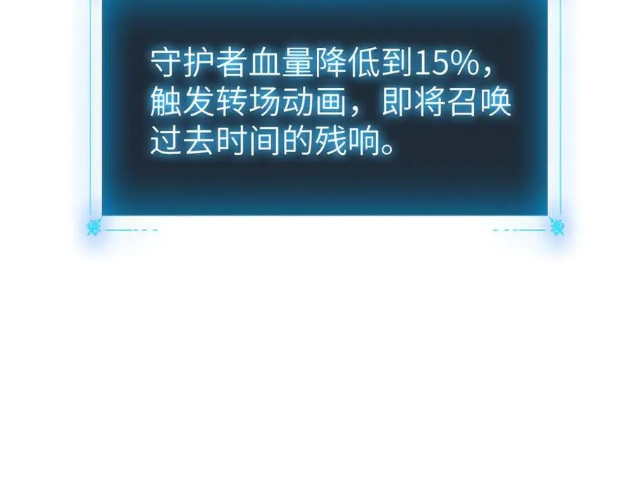 31 时间裂缝102