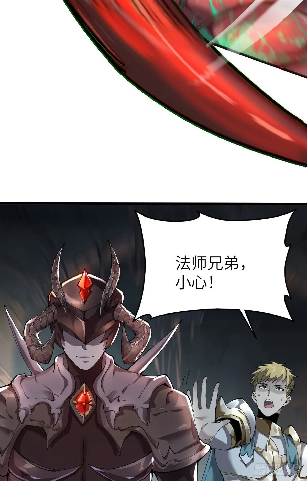 26 戮天蜈蚣39
