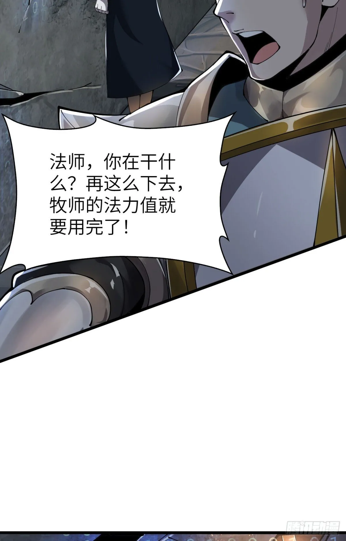 26 戮天蜈蚣14