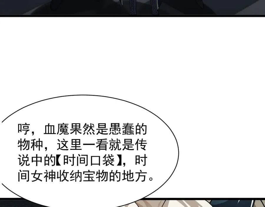 30 时间守护者35